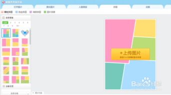 淘寶商品圖修圖用軟件 美圖秀秀在線版