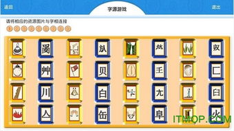 博思語文app下載 博思語文軟件下載v4.0.0 最新安卓版 it貓撲網