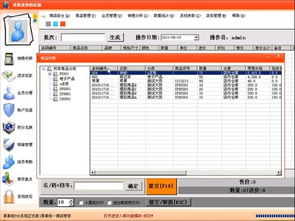 怎樣在pos軟件錄入商品信息