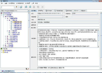 軟件開發管理 從概念到交付的系統化實踐